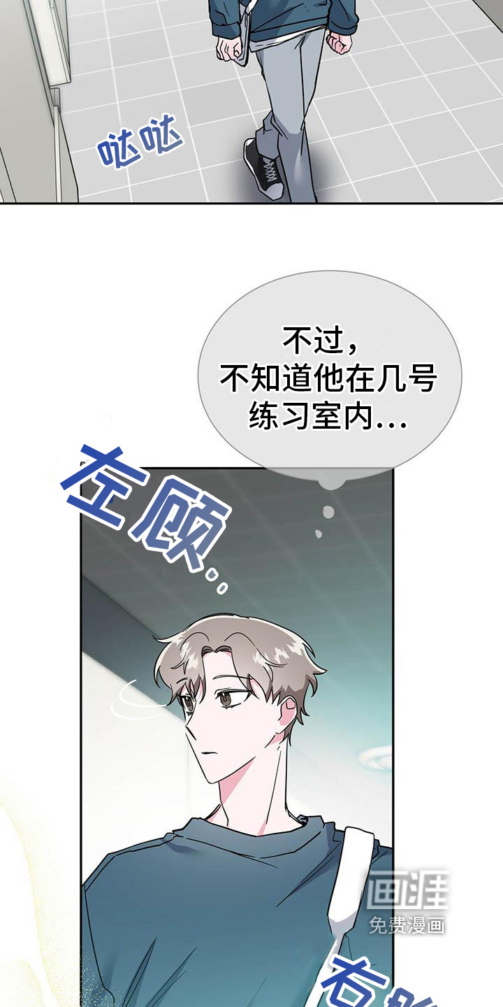 生存陷阱 第28话 第3页