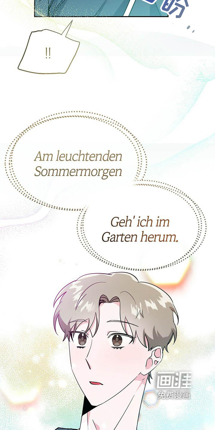 生存陷阱 第28话 第4页