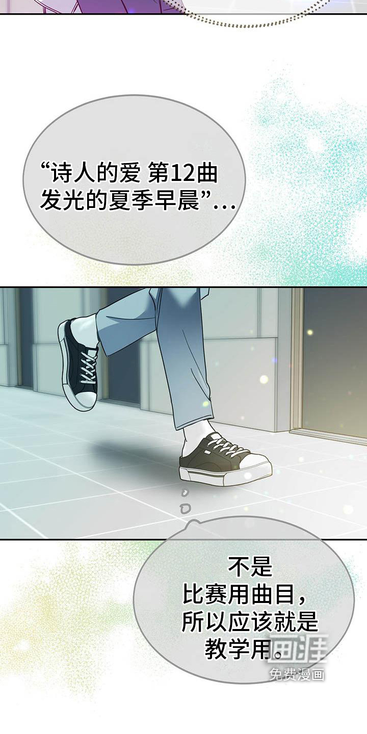 生存陷阱 第28话 第6页