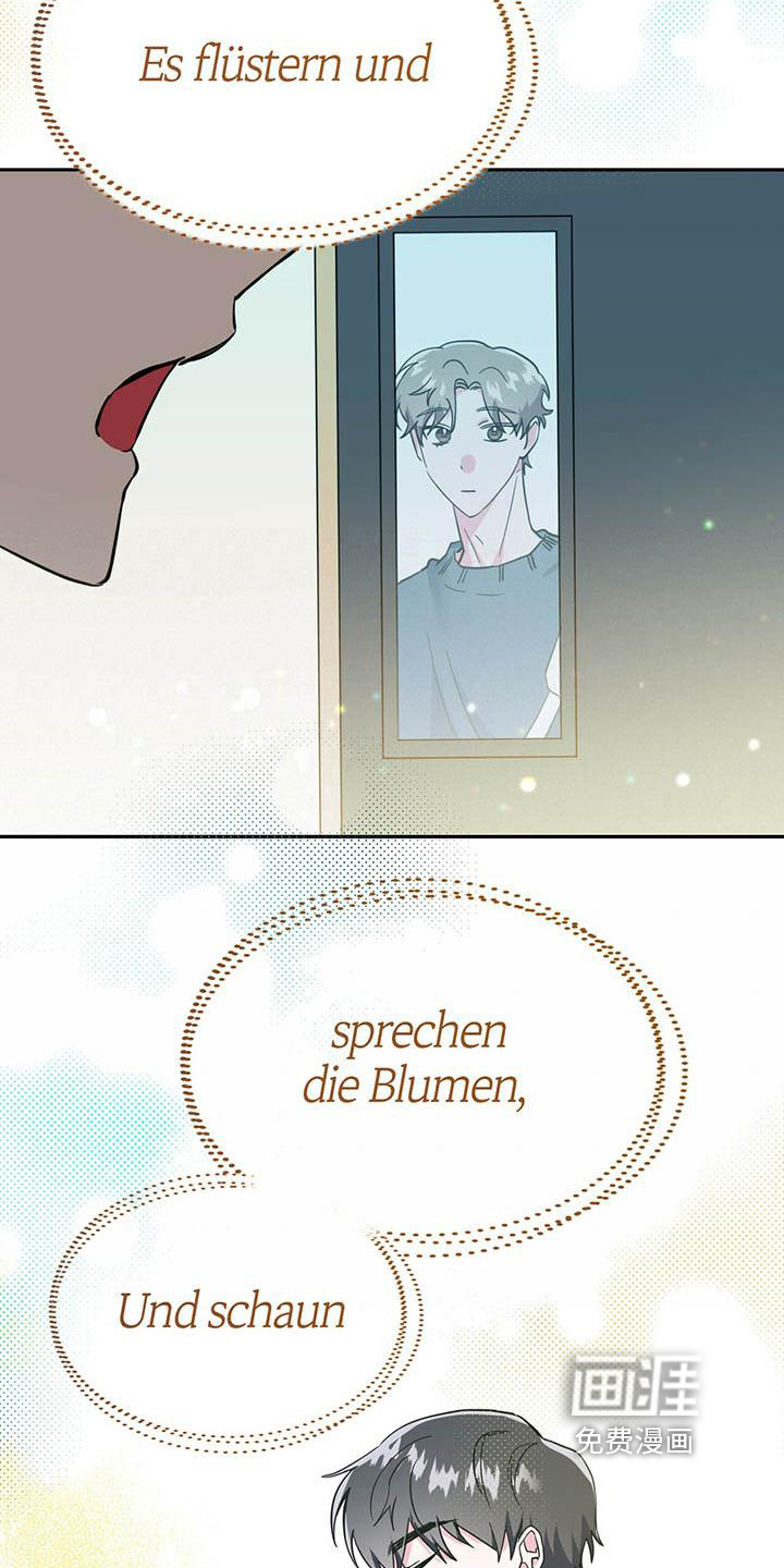 生存陷阱 第28话 第8页