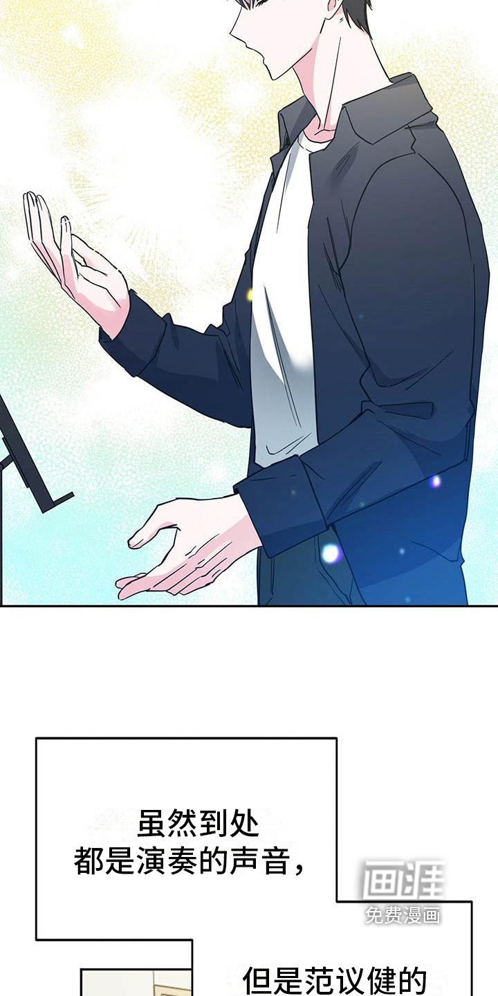 生存陷阱 第28话 第9页