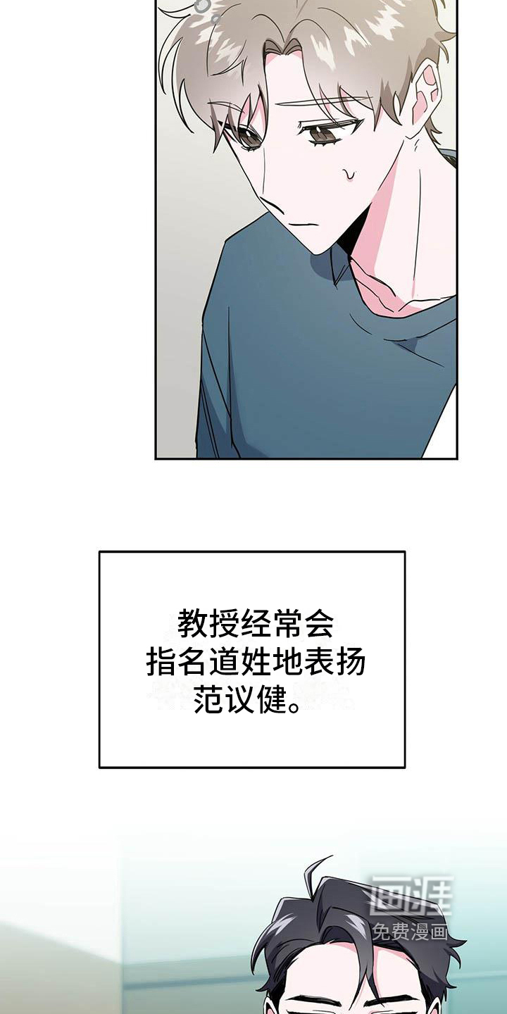 生存陷阱 第28话 第11页