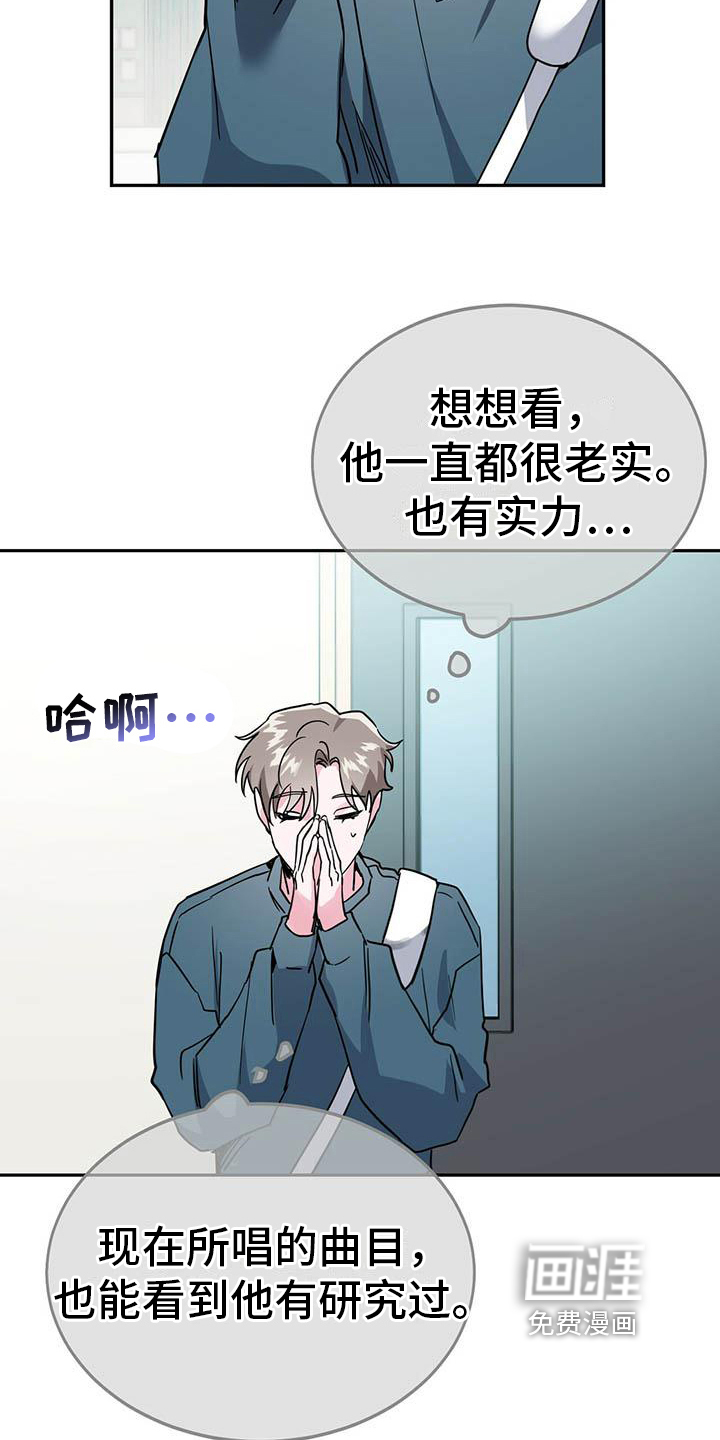 生存陷阱 第28话 第16页