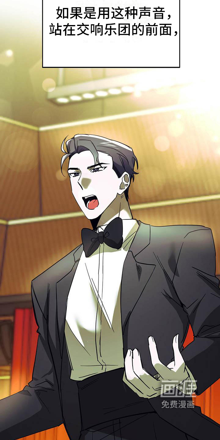 生存陷阱 第28话 第18页