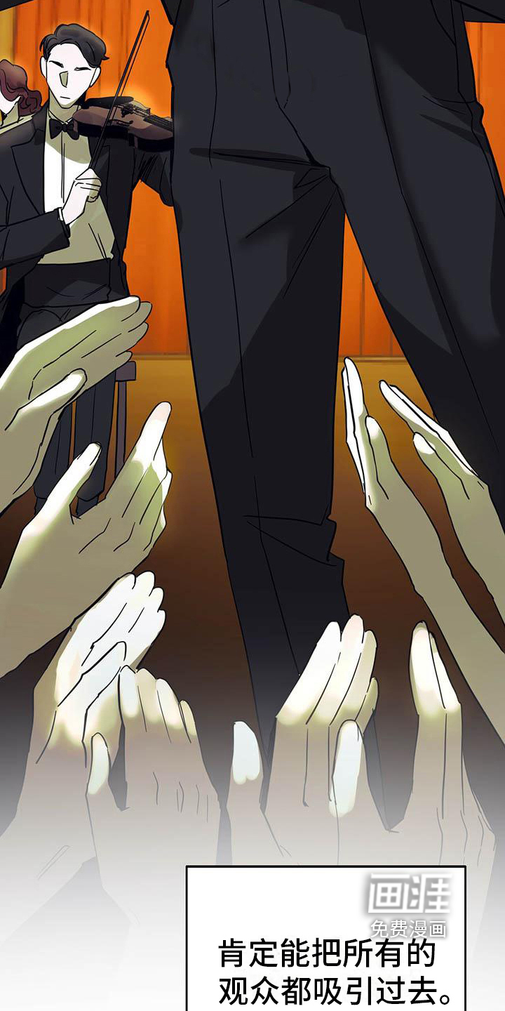 生存陷阱 第28话 第19页