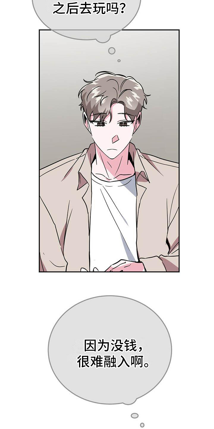 生存陷阱 第3话 第1页