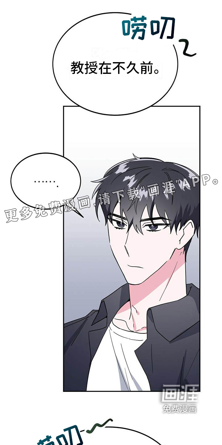 生存陷阱 第30话 第0页