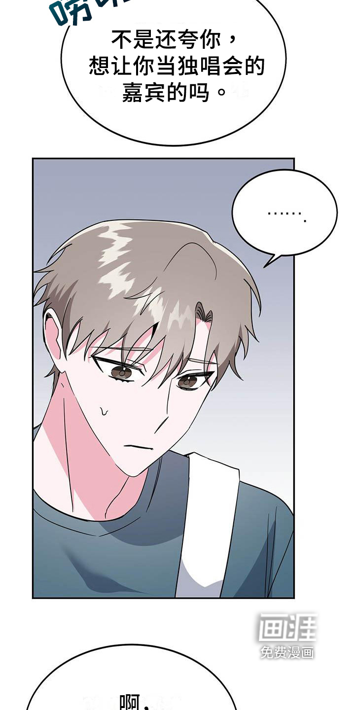 生存陷阱 第30话 第1页