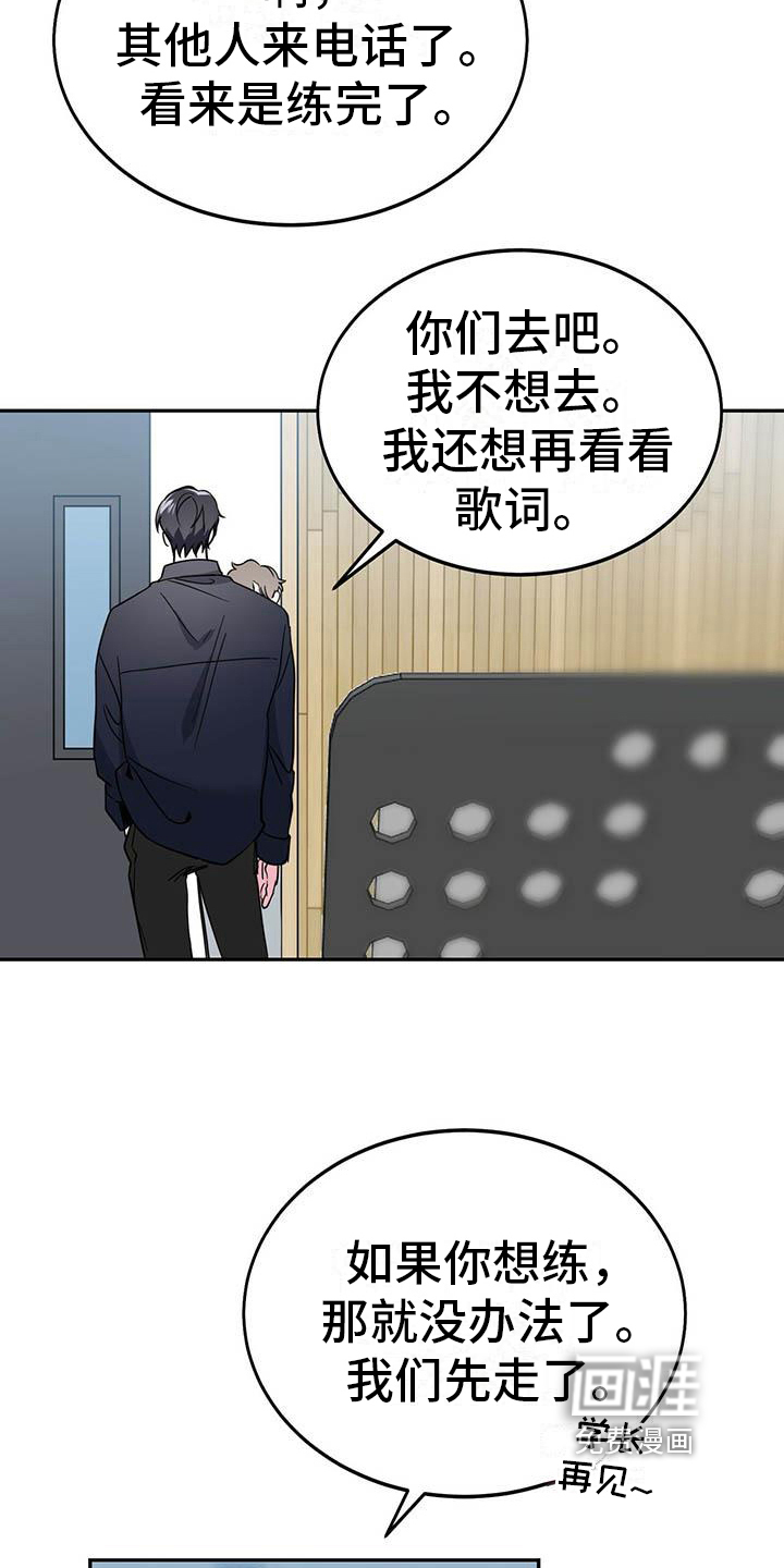 生存陷阱 第30话 第2页