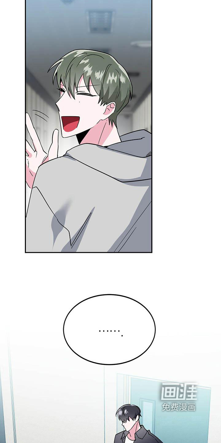 生存陷阱 第30话 第3页