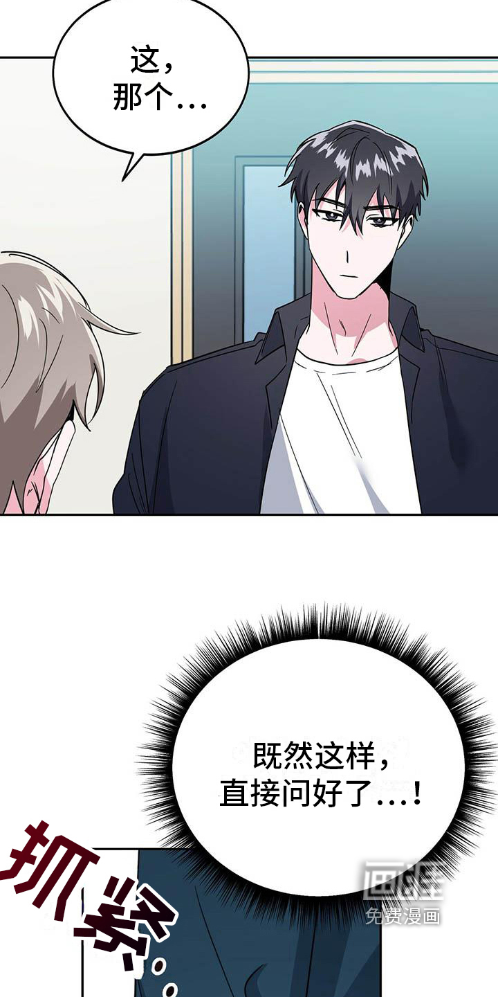 生存陷阱 第30话 第6页