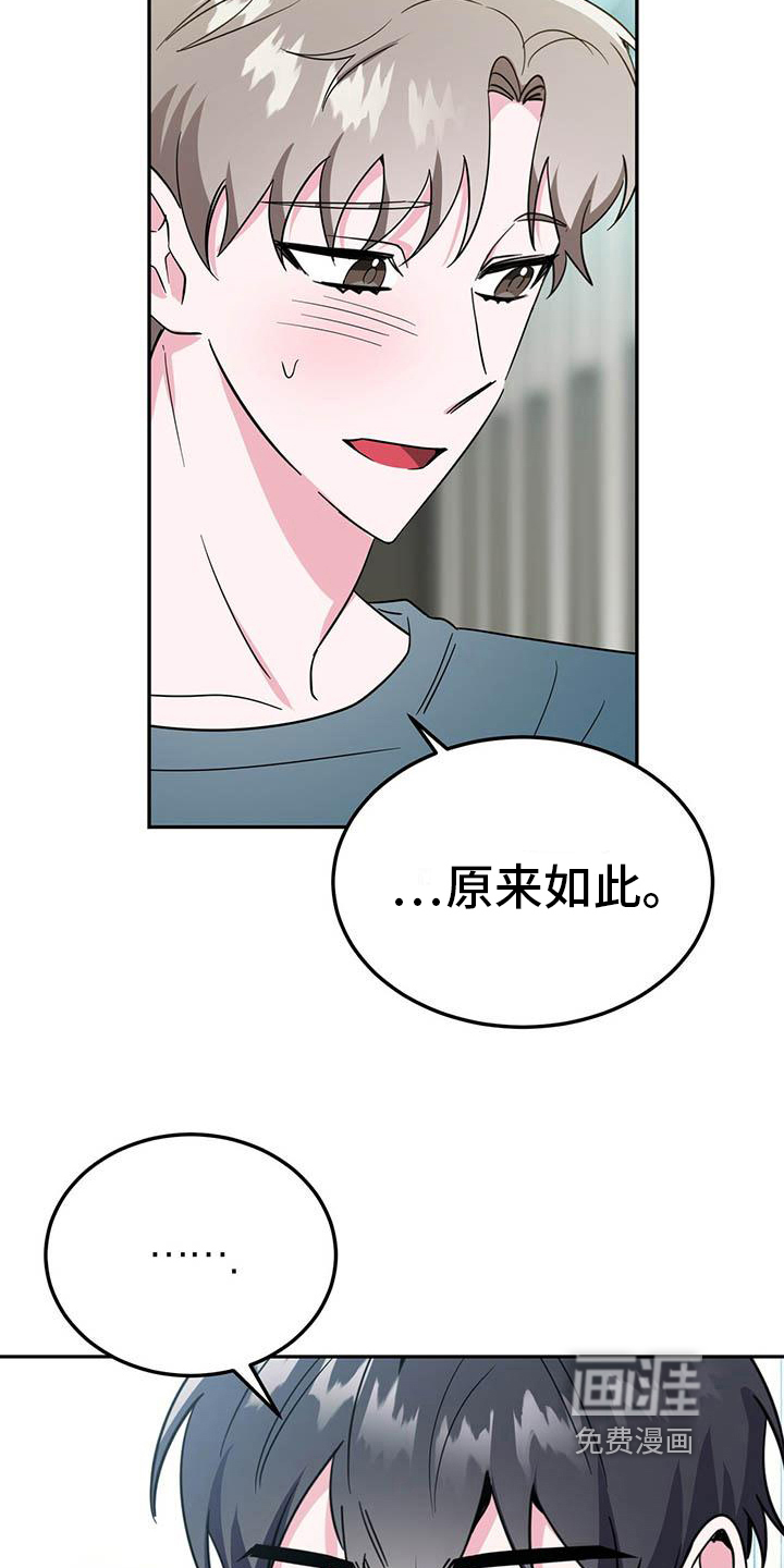 生存陷阱 第30话 第12页