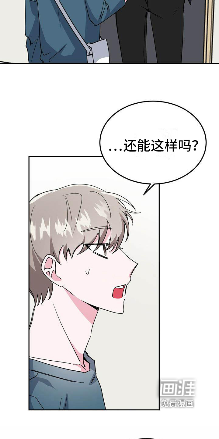 生存陷阱 第30话 第14页