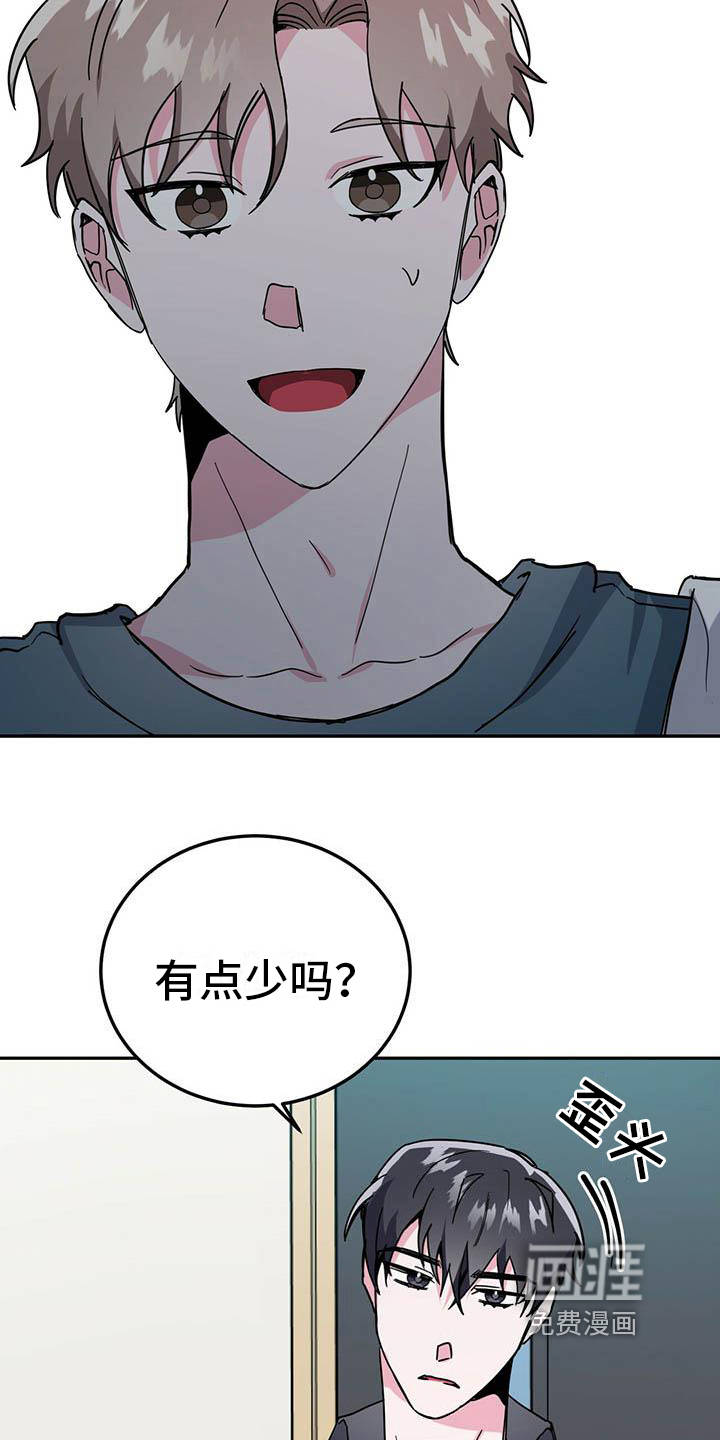 生存陷阱 第30话 第18页