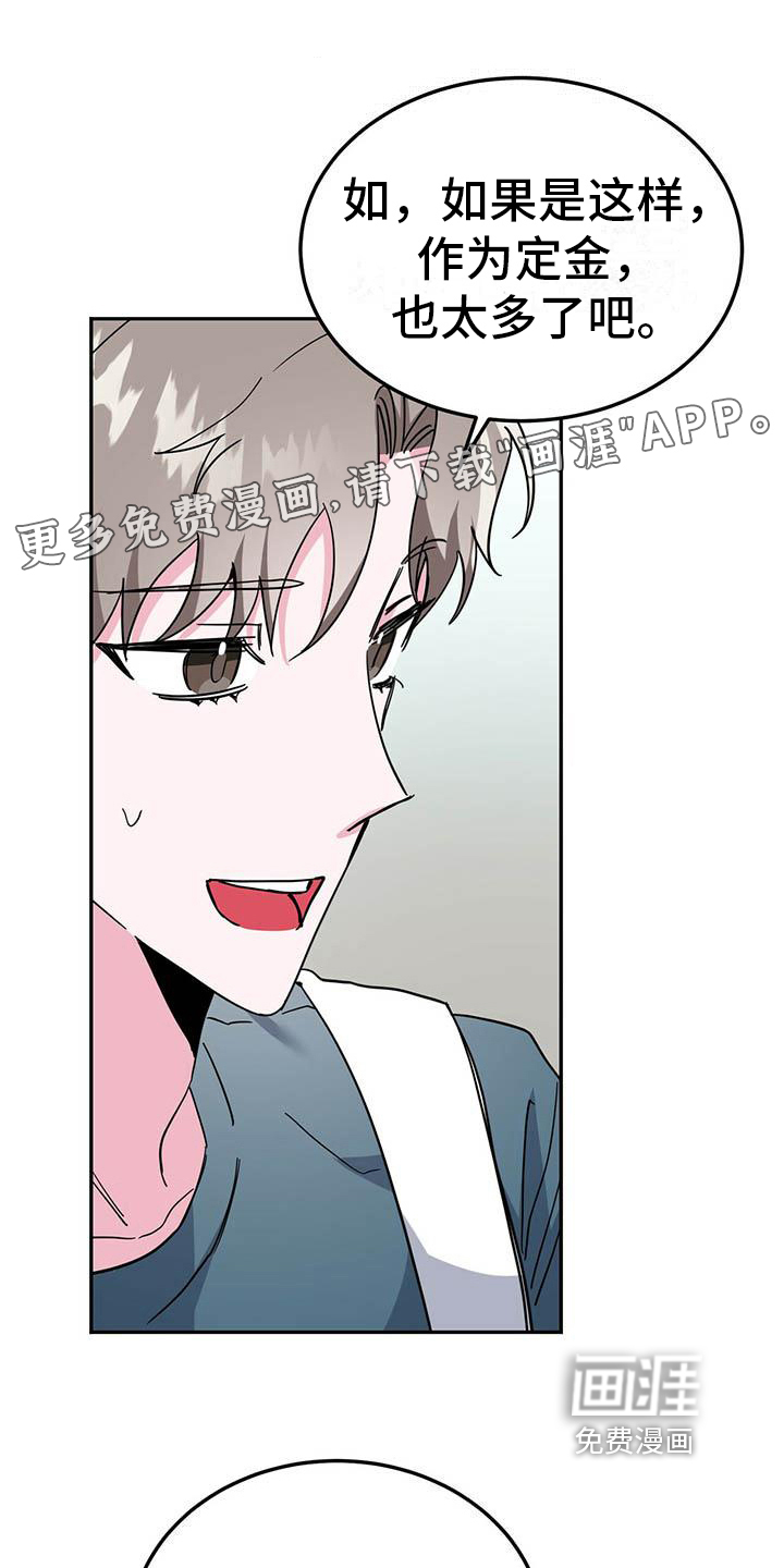 生存陷阱 第31话 第0页