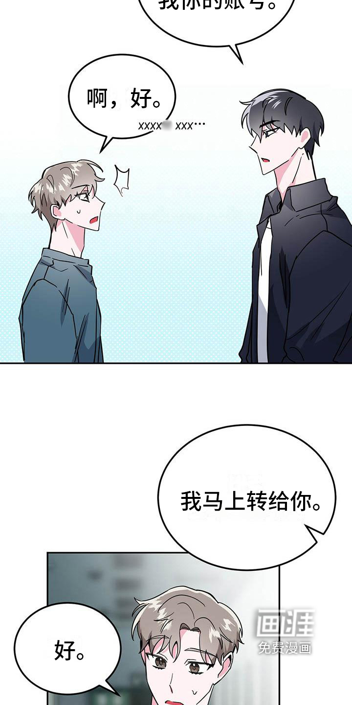 生存陷阱 第31话 第4页