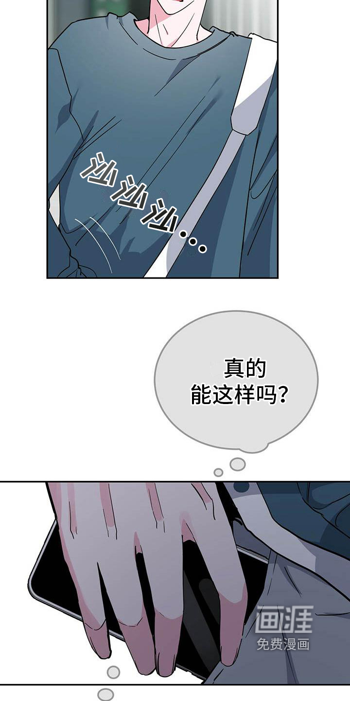 生存陷阱 第31话 第5页