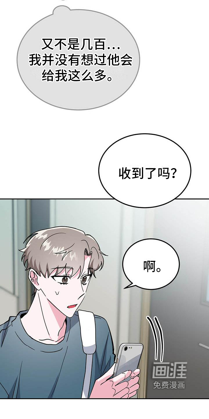生存陷阱 第31话 第6页