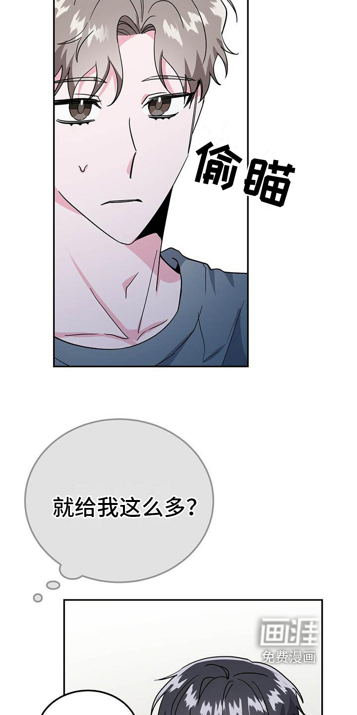 生存陷阱 第31话 第8页