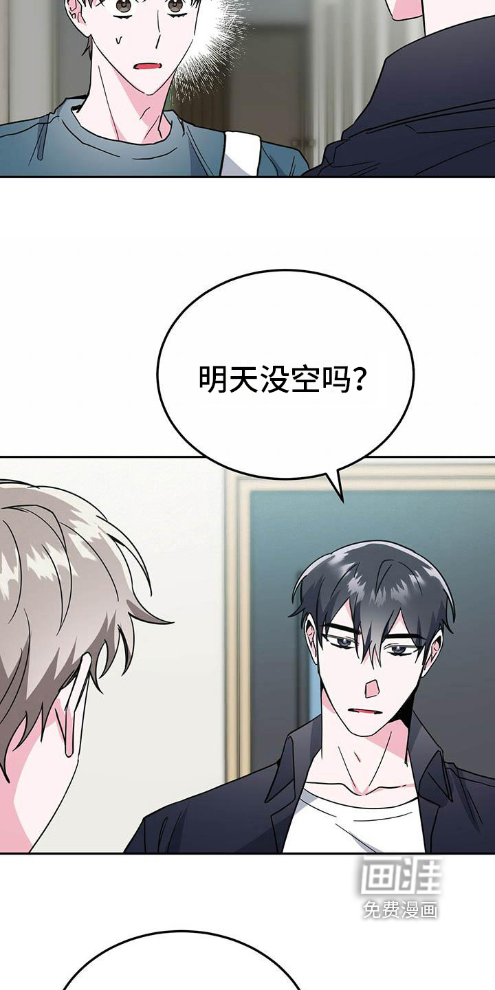 生存陷阱 第31话 第10页