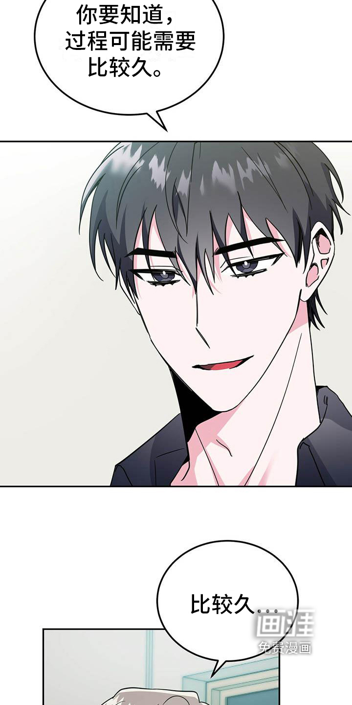 生存陷阱 第31话 第11页