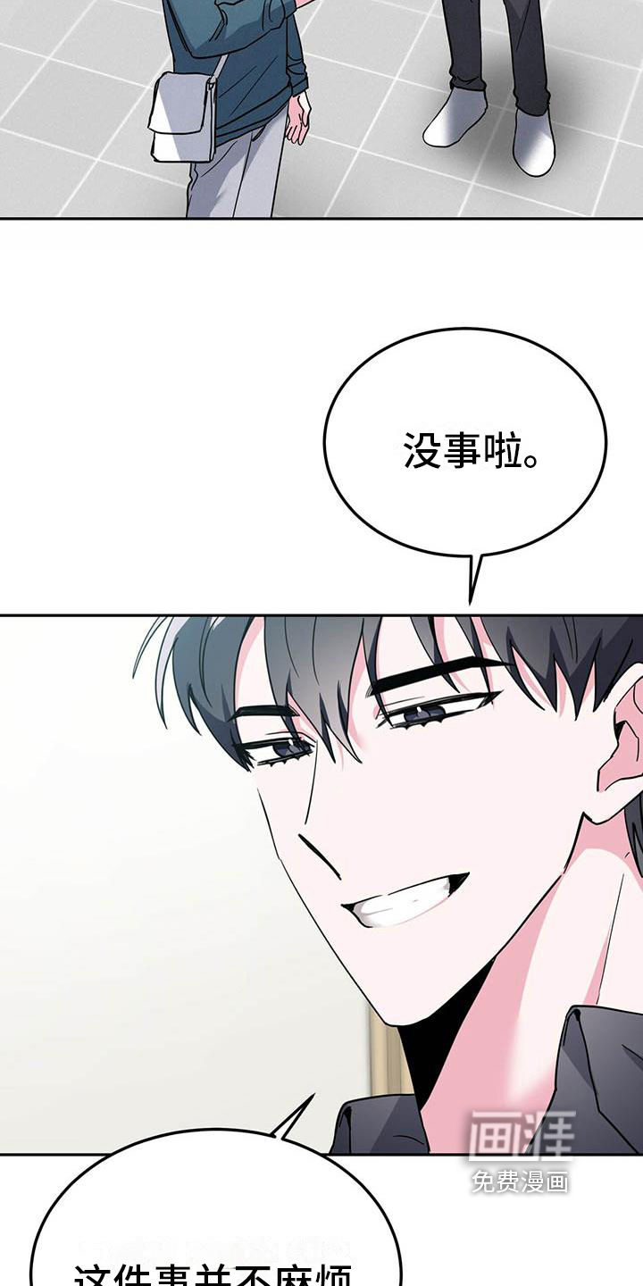 生存陷阱 第31话 第18页