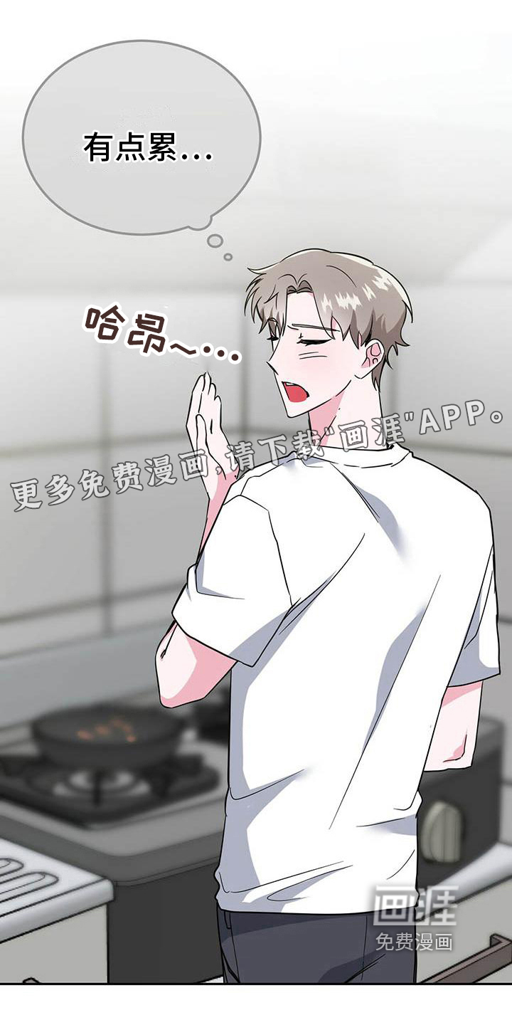 生存陷阱 第32话 第0页