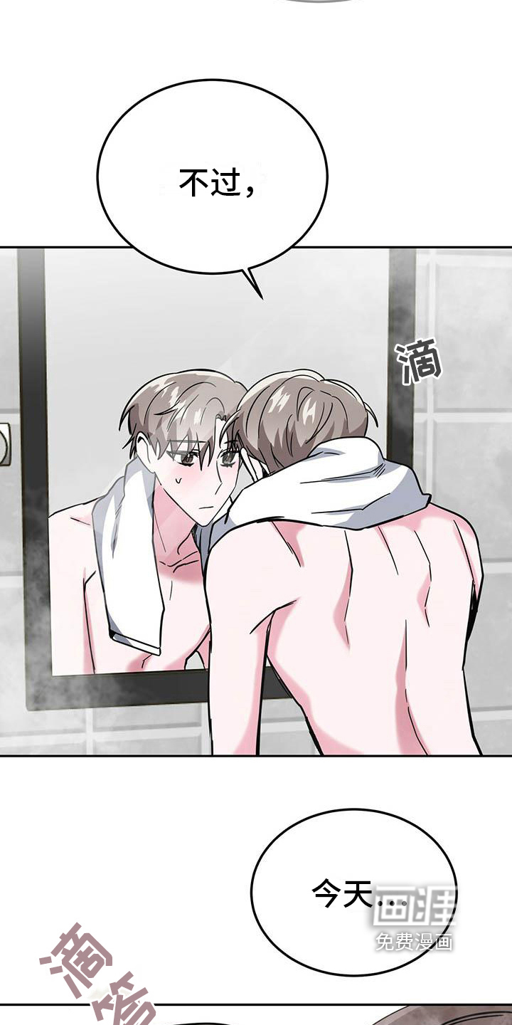 生存陷阱 第32话 第13页