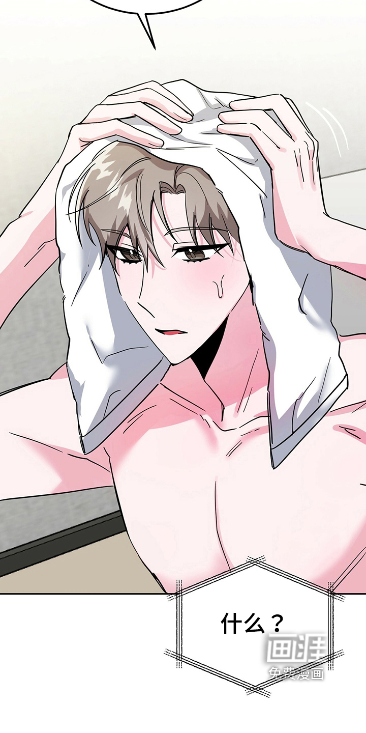 生存陷阱 第33话 第5页