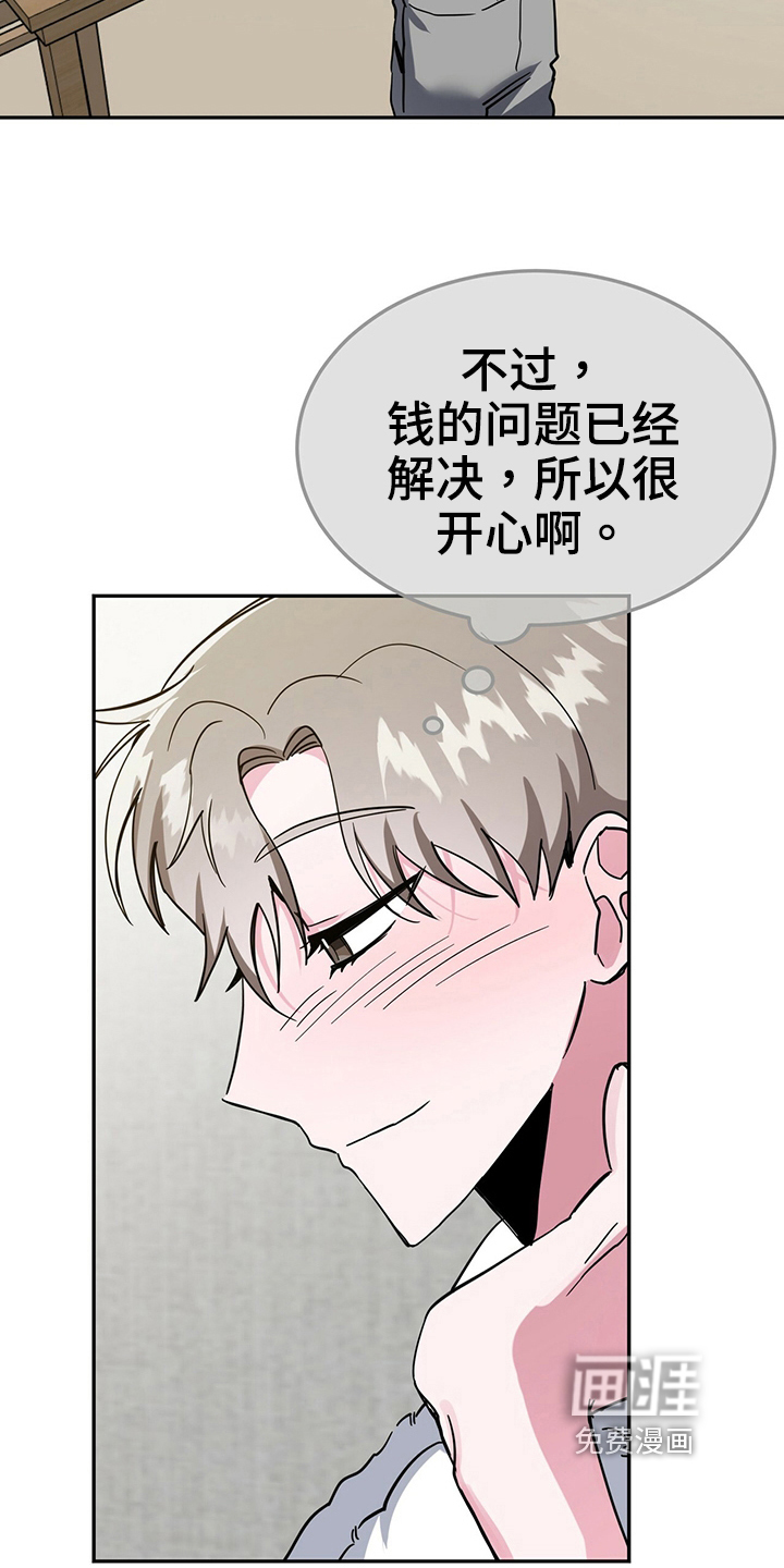 生存陷阱 第33话 第12页