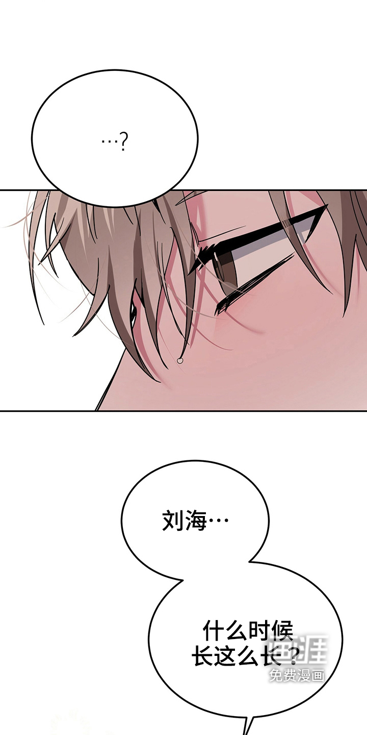 生存陷阱 第33话 第13页