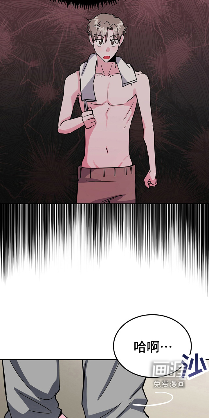 生存陷阱 第33话 第18页