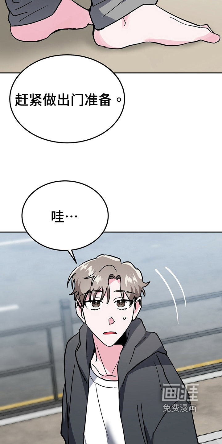 生存陷阱 第33话 第19页