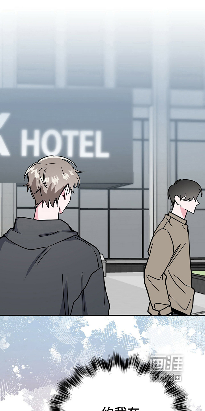 生存陷阱 第33话 第21页