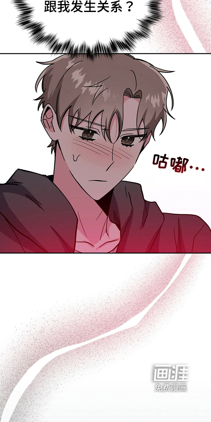 生存陷阱 第33话 第23页