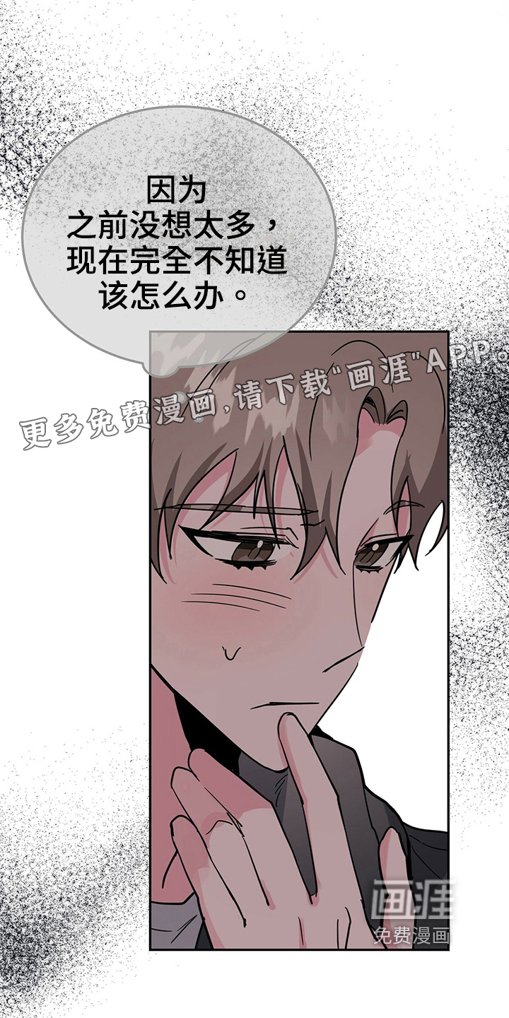 生存陷阱 第34话 第0页