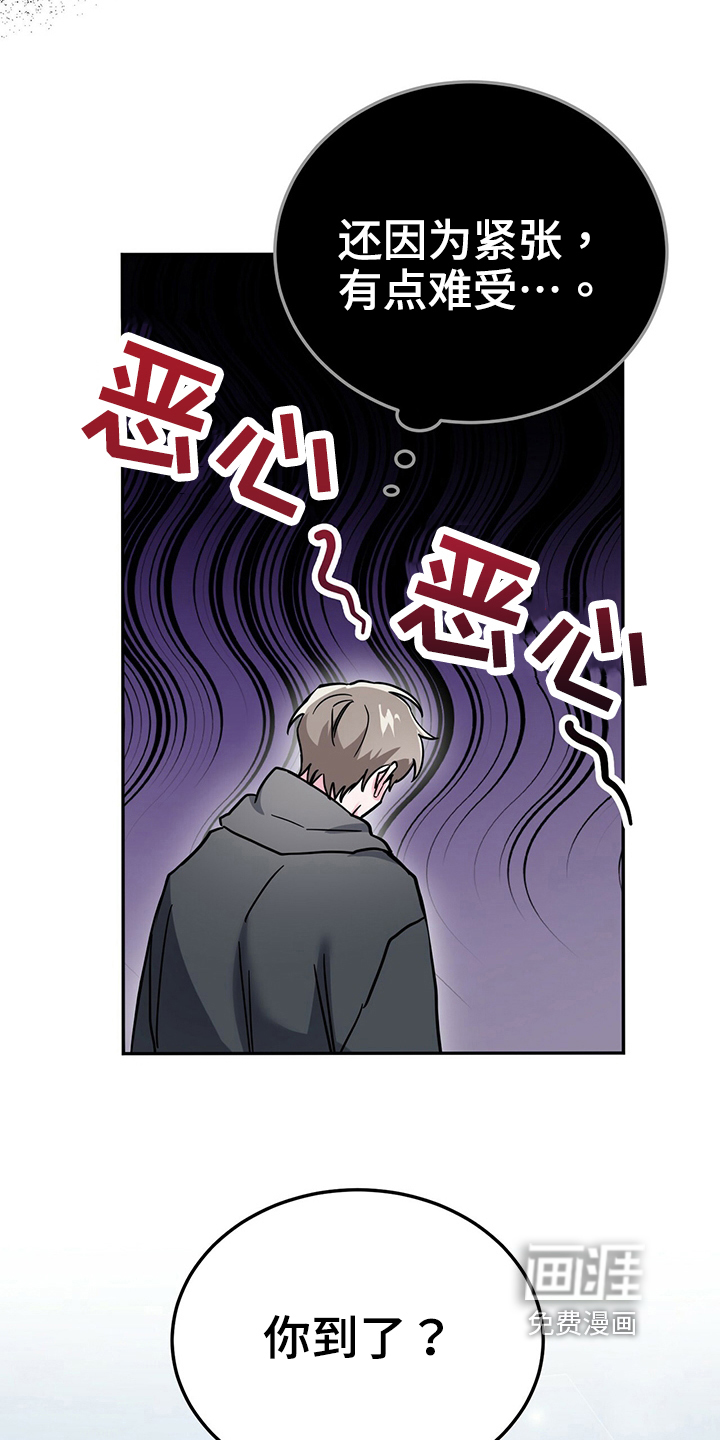 生存陷阱 第34话 第1页