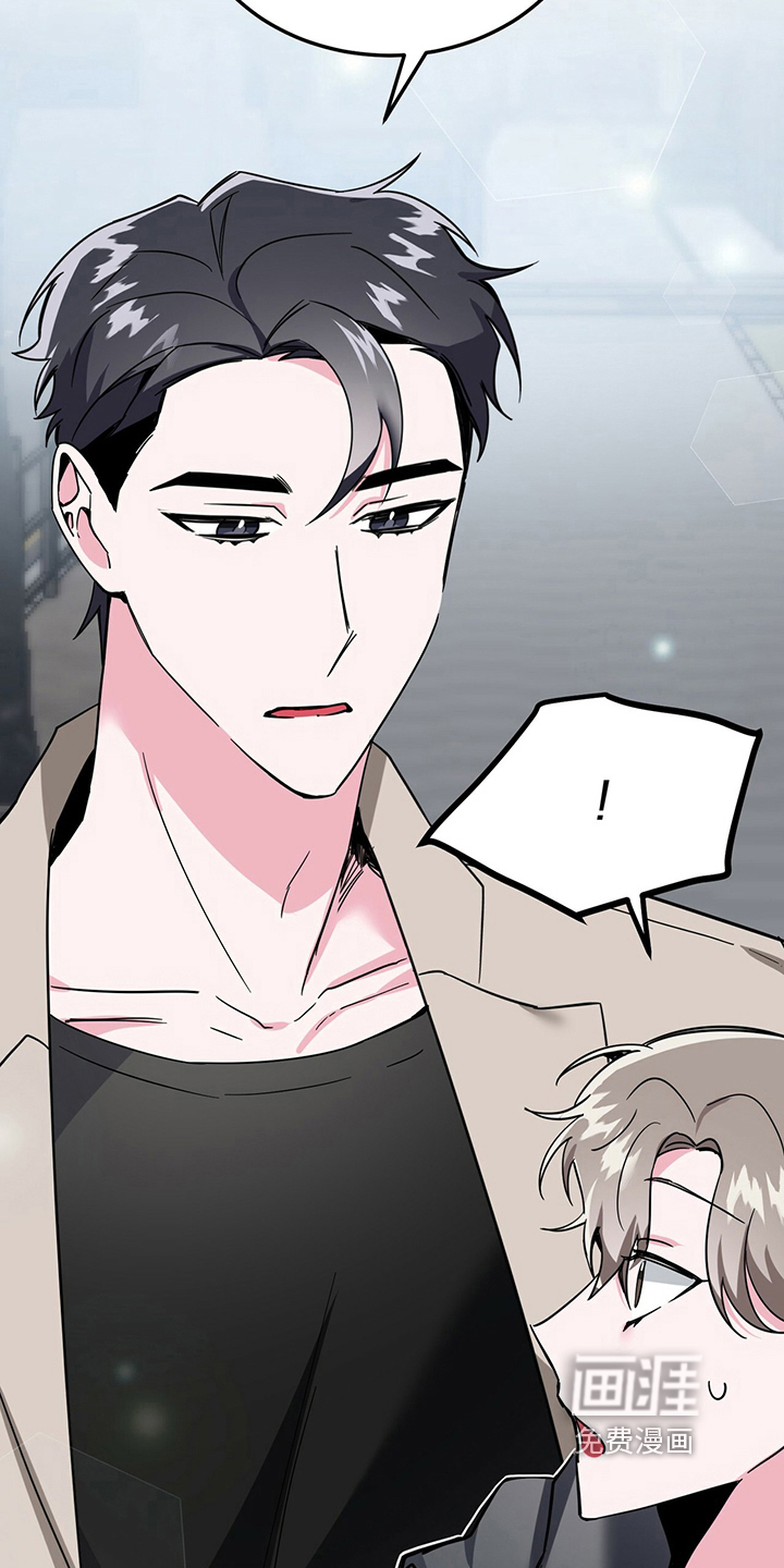 生存陷阱 第34话 第2页