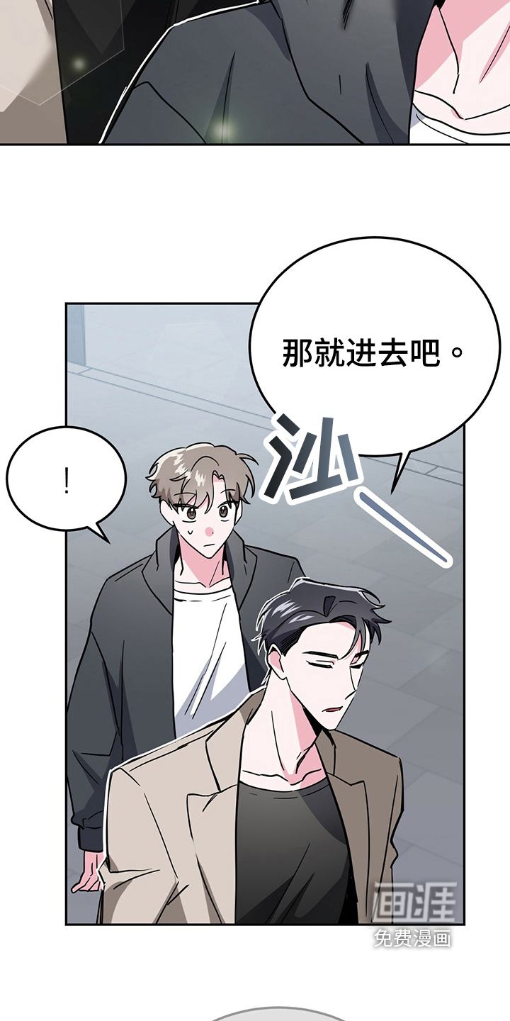 生存陷阱 第34话 第3页