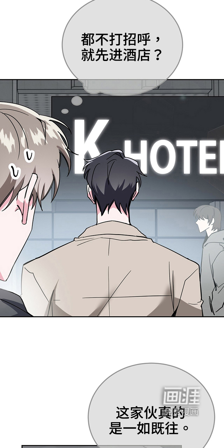 生存陷阱 第34话 第4页