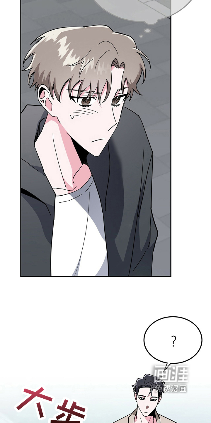 生存陷阱 第34话 第5页