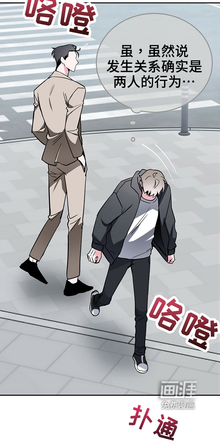 生存陷阱 第34话 第8页