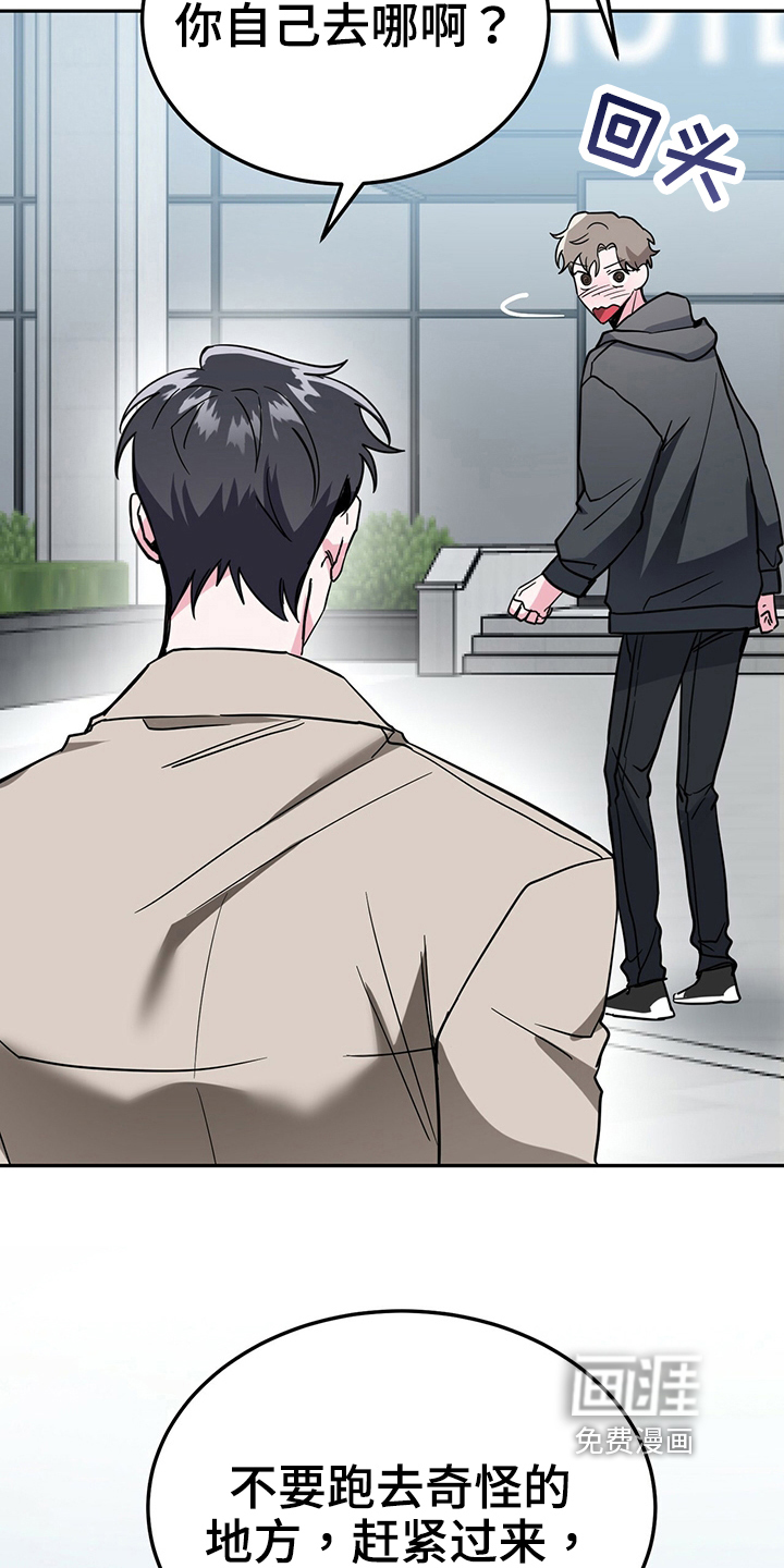 生存陷阱 第34话 第10页