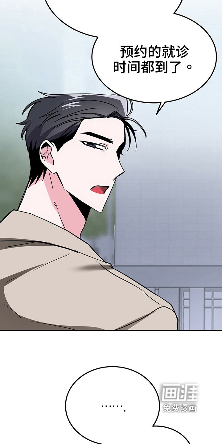 生存陷阱 第34话 第11页