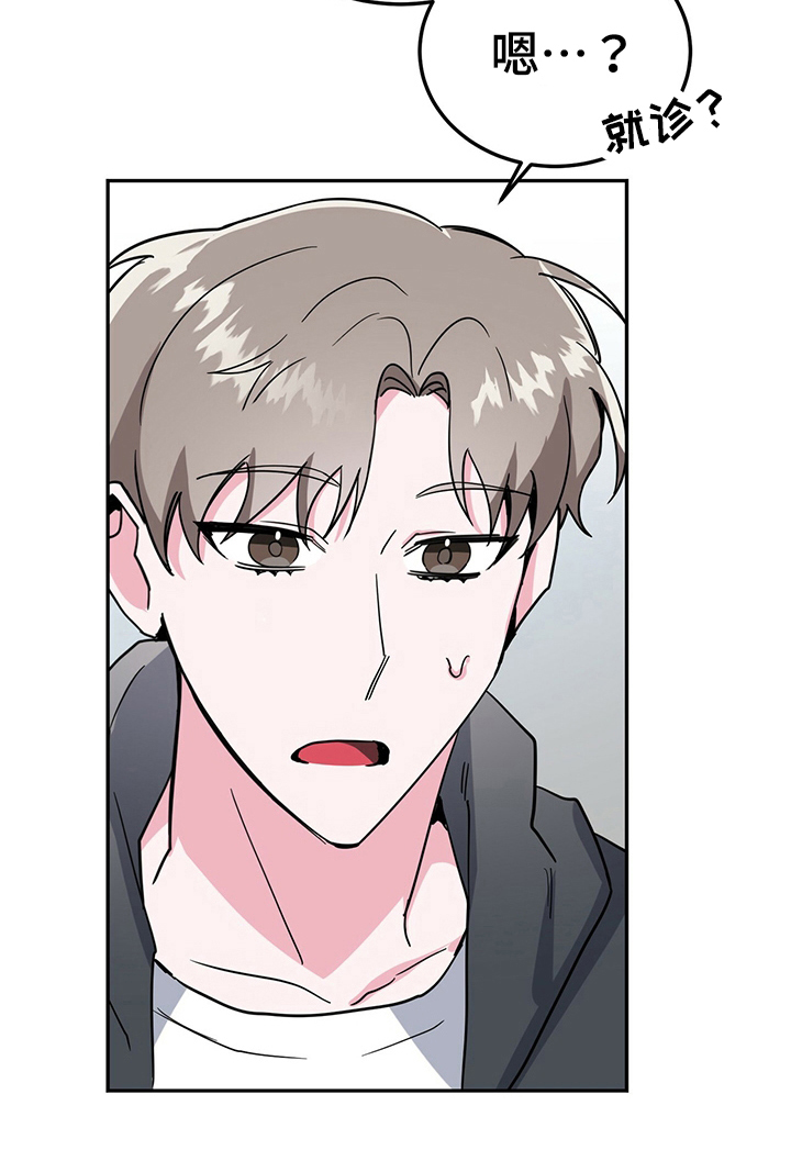 生存陷阱 第34话 第12页