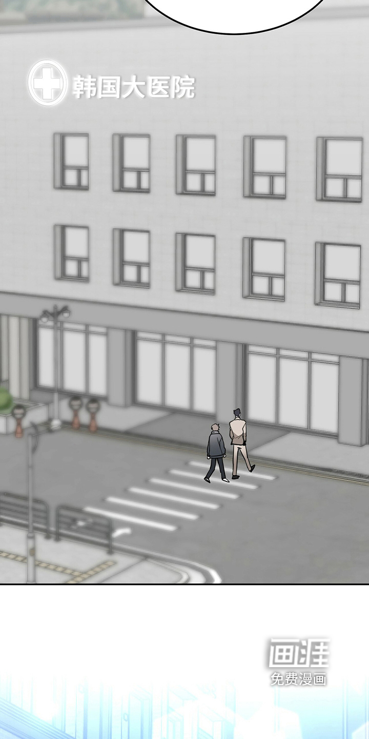 生存陷阱 第34话 第14页