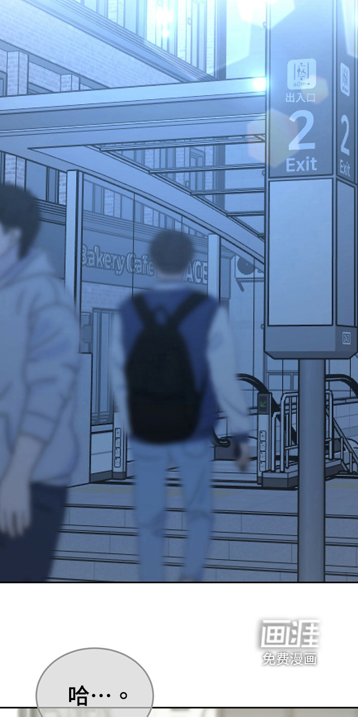 生存陷阱 第34话 第15页