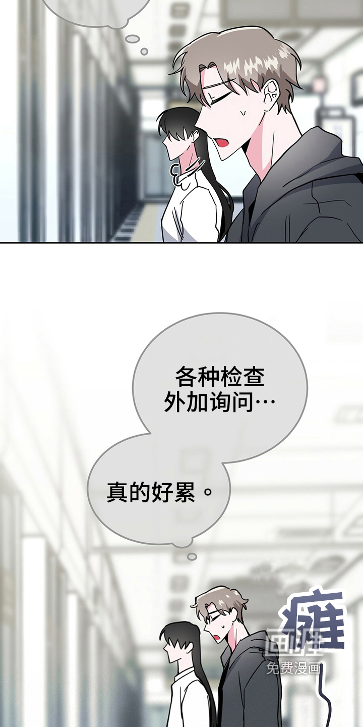 生存陷阱 第34话 第16页