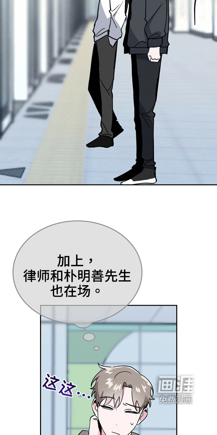 生存陷阱 第34话 第17页