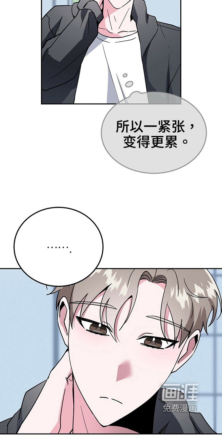 生存陷阱 第34话 第18页